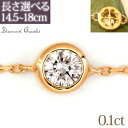 ブレスレット レディース 一粒ダイヤ K18 ゴールド ダイヤモンド ブレスレット 18k YG PG WG ダイヤ 0.1ct ダイヤブレス ゴールド 華奢 大人 可愛い シンプル