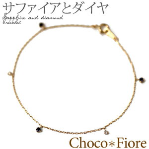 K18YG/PG/WG サファイア ダイヤモンド ステーションブレスレット/18k ブレスレット/ladies/ bracelet/