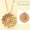 花ネックレス ダイヤモンド 花 ネックレス リバーシブル ペンダント K10YG ゴールド ネックレス レディース フラワー…