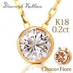 https://thumbnail.image.rakuten.co.jp/@0_mall/choco-fiore/cabinet/gold/ladies_jewelry/diamond_necklace/19061201008061_w11.jpg