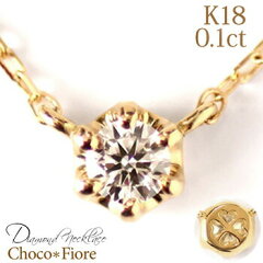 https://thumbnail.image.rakuten.co.jp/@0_mall/choco-fiore/cabinet/gold/ladies_jewelry/diamond_necklace/20111501001162_w1.jpg