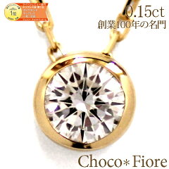 https://thumbnail.image.rakuten.co.jp/@0_mall/choco-fiore/cabinet/gold/ladies_jewelry/diamond_necklace/24051101008037_s5.jpg