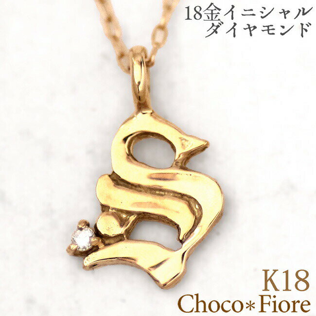 ペンダント K18 YG/WG/PG ダイヤモンド イニシャル ネックレス 18金 イニシャル ペンダント 誕生日 プレゼント 女性用 レタード initial alphabet diamond necklace-