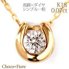 https://thumbnail.image.rakuten.co.jp/@0_mall/choco-fiore/cabinet/gold/ladies_jewelry/diamond_necklace/24101701008190_w1.jpg