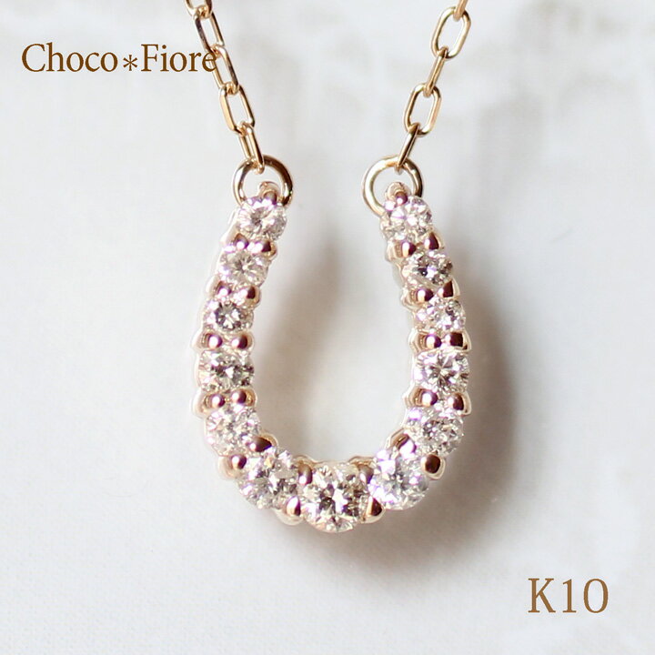 ペンダント ダイヤモンド 馬蹄 ネックレス K10 YG ペンダント ホースシュー レディース k10yg diamond necklace