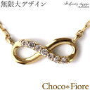 ダイヤモンドネックレス K10 YG PG WG 10金 ゴールド ダイヤモンド ペンダント インフィニティ 無限 ∞ メビウス デザイン ダイヤネックレス プ...