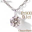 プラチナ ダイヤネックレス ペンダント 【ダイヤモンドネックレス】 レディース シンプルPt900/850 0.1ct 6本爪 40cm 誕生日 プレゼント ク...