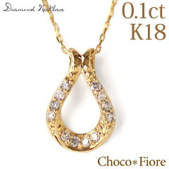 https://thumbnail.image.rakuten.co.jp/@0_mall/choco-fiore/cabinet/gold/ladies_jewelry/diamond_necklace/26121801017024_s1.jpg