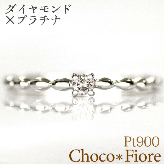 【プラチナ リング】 Pt900 (プラチナ) 0.05ct ダイヤモンドリング/指輪/ゆびわ【楽ギフ_包装】【送料無料】【RCPfashion】【0405_ジュエリー・アクセサリー】【RCP】pt900 diamond ring