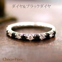 K18 0.3ct ブラックダイヤ 0.2ct ダイヤモンド リング 18金 ハーフエタニティ リング 指輪 交互 マルチカラー ギフト プレゼント 彼女 卒業式 入学式 指輪 レディース ladies k18wg diamond ring