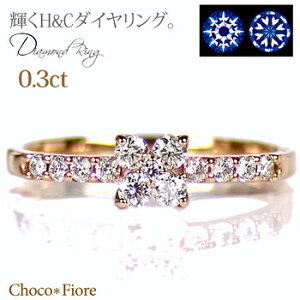 K18 0.3ct H&C ダイヤモンド リング 指輪 レディース H&Cカード鑑別書付 18金 18k ゴールド ダイヤリング PG YG WG フラワー 花 プレゼント 彼女 結婚式 誕生日 二次会 パーティー diamond ring