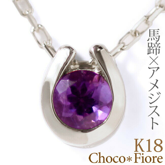 楽天市場】アメジスト ネックレス(素材(貴金属)ホワイト 楽天市場】アメジスト ネックレス(素材(貴金属)ホワイト