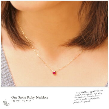 ルビーネックレス ルビー ネックレス 一粒 18k K18 3.5mm YG/WG/PG おすすめ プレゼント 彼女 結婚 誕生日 ネックレス ルビー 在庫有り