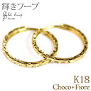 K18 中折れ式 フープ ピアス ダイヤカット レディース 18k ゴールド 18金 スナップピアス キラキラ リングピアス 少し大きめ シンプル 地金 じがね