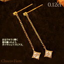 揺れるピアス K18 ゴールド 0.12ct ダイヤモンド ロング ピアス/プレゼント 贈り物 誕生日 結婚記念日 /彼女/18金/K18- k18yg lad...