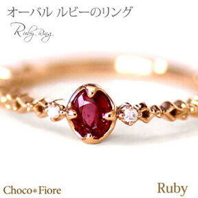 ルビー リング ダイヤモンド ルビー 指輪 18金 リング K18ピンクゴールド 18k ruby ring