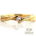 ダイヤモンド リング K18 YG PG WG 0.07ct ダイヤモンド 一粒 リング 指輪 リング レディース 18金 ダイヤ リング ダイヤ k18wg diamond ring