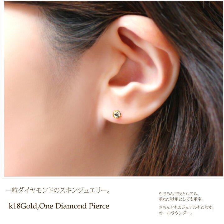 ダイヤモンドピアス 18k ゴールド レディース K18 YG PG WG 0.14ct ダイヤモンド ピアス 一粒 18金 フクリン 留め スタッド ピアス 4月 誕生石 誕生日 結婚記念日 プレゼント シンプル ダイヤピアス ゴールド 一粒ダイヤ 卒業祝い プレゼント 女性 妻 彼女 在庫有り 2