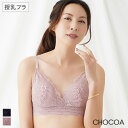 カップ付きムレ軽減ノンワイヤーレース授乳ブラ【マタニティブラ／授乳ブラ】ノンワイヤー レース ブラジャー 下着 インナー 伸縮性 通気性