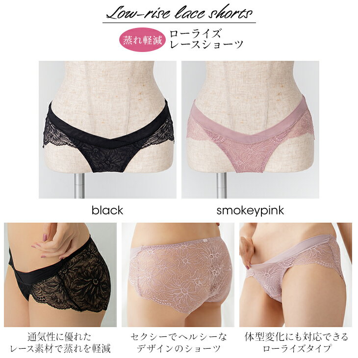 【メール便可】ローライズレースショーツ【ショーツ／産前産後】マタニティ 産前産後 妊娠 花柄 レース ショーツ 下着 インナー 伸縮性 通気性
