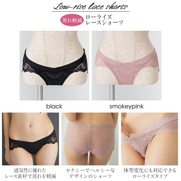 【メール便可】ローライズレースショーツ【ショーツ／産前産後】マタニティ 産前産後 妊娠 花柄 レース ショーツ 下着 インナー 伸縮性 通気性