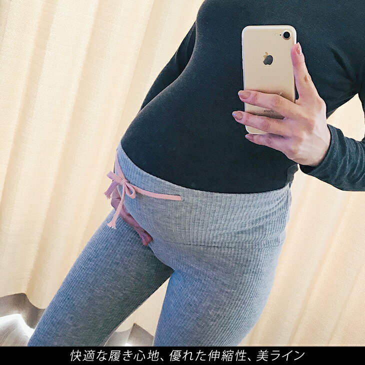 【マタニティ レギンス】 美脚リブレギンス紐付...の紹介画像3