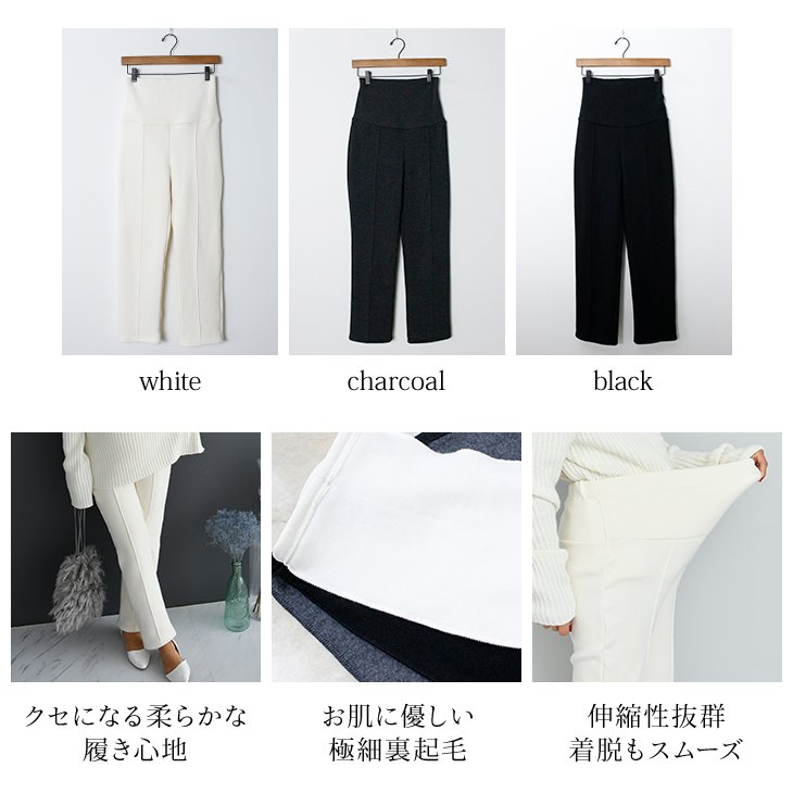 裏起毛ラクラク美脚パンツ【マタニティ服】 オフィスカジュアル マタニティパンツ ルームウェア 裏起毛 ウエストストレッチ素材 妊婦 産前産後 春秋冬 美ライン