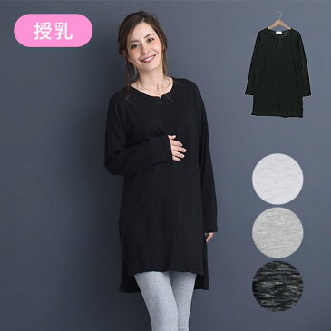【マタニティ 授乳 カジュアル ロングTシャツ】【メール便可】妊婦服 マタニティ服 マタニティウェア 授乳服 妊娠 ストレッチ コットン100% 春 夏 秋 丈長い 大きいサイズ