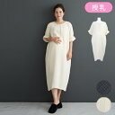 【マラソン限定!全品P10倍&最大300円OFFクーポン】 コットン100%マタニティパジャマ【マタニティ服】 柔らか 肌触り パジャマ ルームウェア 授乳服 ...
