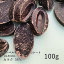 ヴァローナ 【VALRHONA】カラク 56% 100g / クーベルチュール ダークチョコ チョコレート 製菓用 手作り バレンタイン 少量パック 1,080円