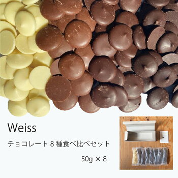 カレボー【CALLEBAUT】W228%100g/クーベルチュールホワイトチョコチョコレート製菓用手作りバレンタイン少量