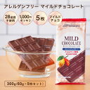 【30個】カフェタッセ　塩キャラメルミルクチョコレート 45gクール便配送の選択必須