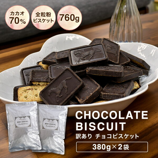 ハイカカオチョコ みんな探してる人気モノ ハイカカオチョコ 食品 ハイカカオチョコ みんな探してる人気モノ ハイカカオチョコ 食品