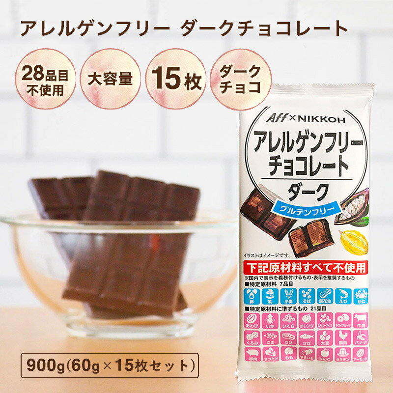 【公式】ROYCE' ロイズ 板チョコレート[アーモンド入りビター] プレゼント ギフト プチギフト スイーツ お菓子