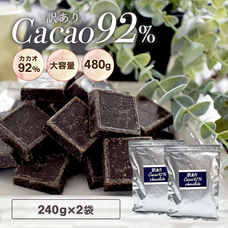 ＼超目玉価格★2,980円／割れチョコ 1kg 12種 バンホーテン チョコレート ミックス 送料無料 クーベルチュール ホワイトチョコ ルビーチョコ ナッツ ブラッククッキー ミルク ビター 抹茶 バナナ ドライフルーツ バレンタイン ホワイトデー ギフト 【D】