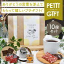 【ハイカカオチョコレート+ドリップコーヒー プチギフト 10個セット】お菓子 おかし 配る 毎日チョコレート 個包装 ハイカカオ チョコレート カカオポリフェノールたっぷり オフィスでも プチギフト バレンタイン ホワイトデー カカオ70% カカオ85% カカオ90% コーヒー