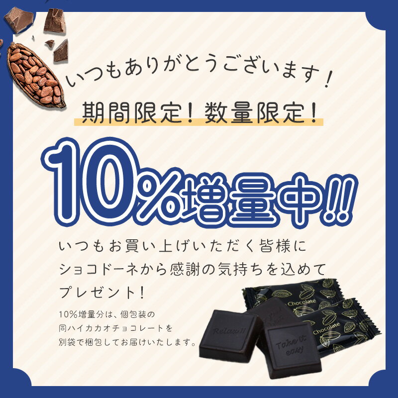 【期間限定★10%増量中　◆カカオ92%チョコレート ボックス入り 700g 】お菓子 毎日チョコレート 個包装 ハイカカオ カカオポリフェノールたっぷり オフィスでも カカオ70%以上 カカオ80％以上 カカオ90%以上 プチギフト BOX 大容量 配る カカオ95%より食べやすい 大容量