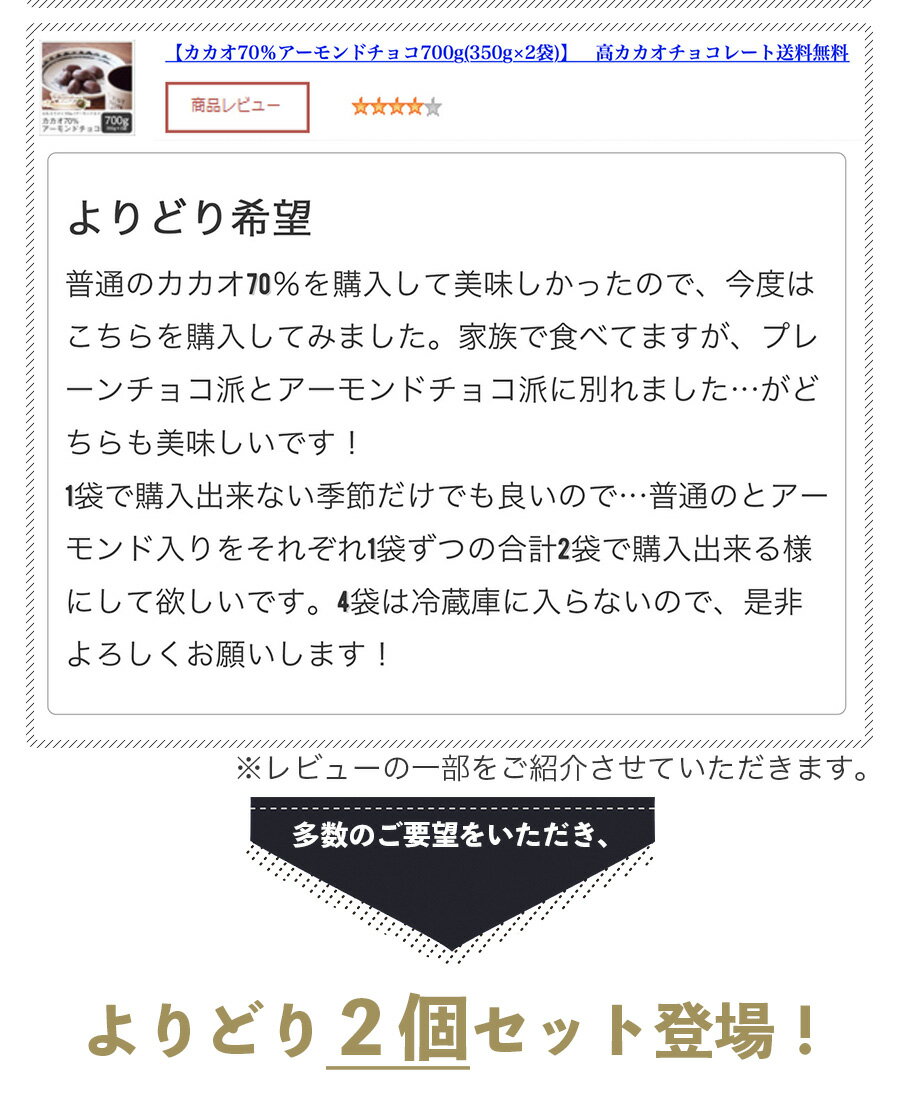 【訳あり ハイカカオチョコレート よりどり選べる2個セット】 《送料無料》 カカオ70%以上 カカオ85 カカオ92 クランチ アーモンド オレンジ カカオニブ カカオマス チョコレート 効果 業務用サイズ 70% 高カカオ プチギフト カカオ80より少しマイルド 父の日 母の日 3