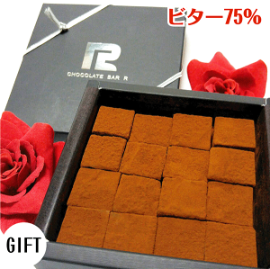 【バレンタイン 2024】ビター75% 生チョコレート ギフト向けパッケージ 16粒入り 父の日 プレゼント おしゃれ お取り寄せ 高級 スイーツ お菓子 洋菓子 食品 冷凍 グルメ プレゼント プチギフト 手土産 お試し 限定 詰め合わせ 通販 トリュフ gift