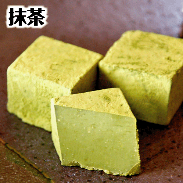 生チョコレート 抹茶 16粒入り ご自宅用パッケージあす楽 お取り寄せ スイーツ お菓子 洋菓子 食品 冷凍 グルメ プレゼント プチギフト 手土産 アウトレット お試し 限定 詰め合わせ ボックス 生チョコ 通販 トリュフ バレンタイン 2021 義理チョコ