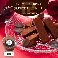 生チョコ 訳あり 送料無料 2000円 ポッキリ 200g あす楽 送料込み お取り寄せ スイーツ お菓子 洋菓子 食品 グルメ プチ プレゼント 手土産 アウトレット sale セール お試し 限定 詰め合わせ セット 大量 生チョコレート 通販 トリュフ クリスマス お歳暮 ギフト