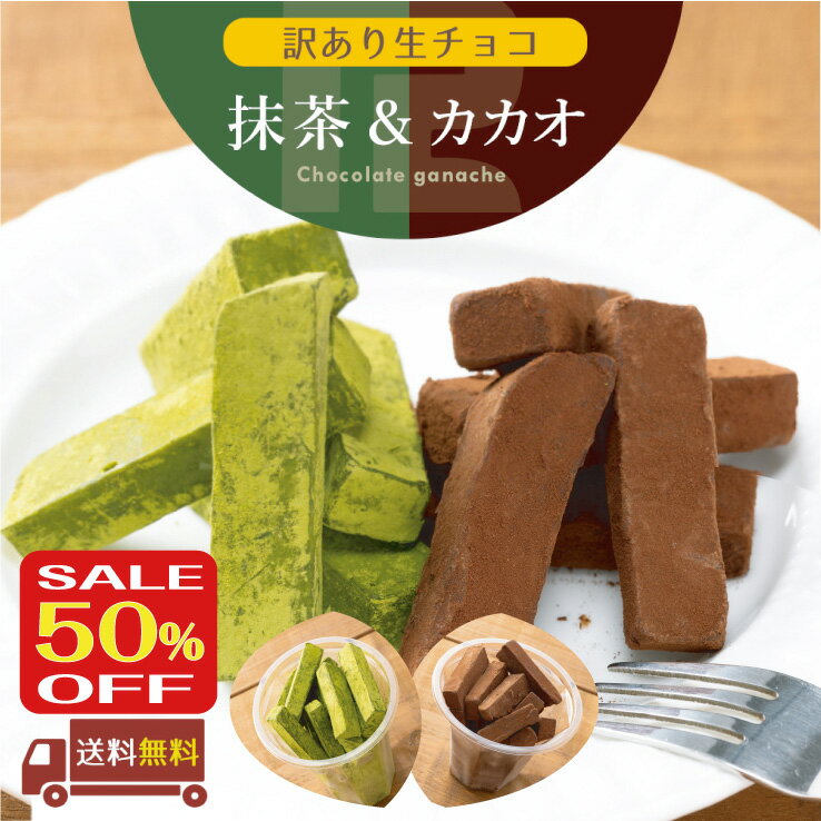 【送料無料】 ビター75% 生チョコレート ギフト向けパッケージ 16粒入り おしゃれ お取り寄せ 高級 スイーツ お菓子 洋菓子 冷凍 グルメ プレゼント プチギフト 手土産 お試し 限定 詰め合わせ 通販 トリュフ gift