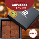母の日 プレゼント カルヴァドス ブランデー 生チョコレート ギフト向けパッケージ 16粒入り 洋酒 酒入り おしゃれ お取り寄せ 高級 スイーツ お菓子 洋菓...
