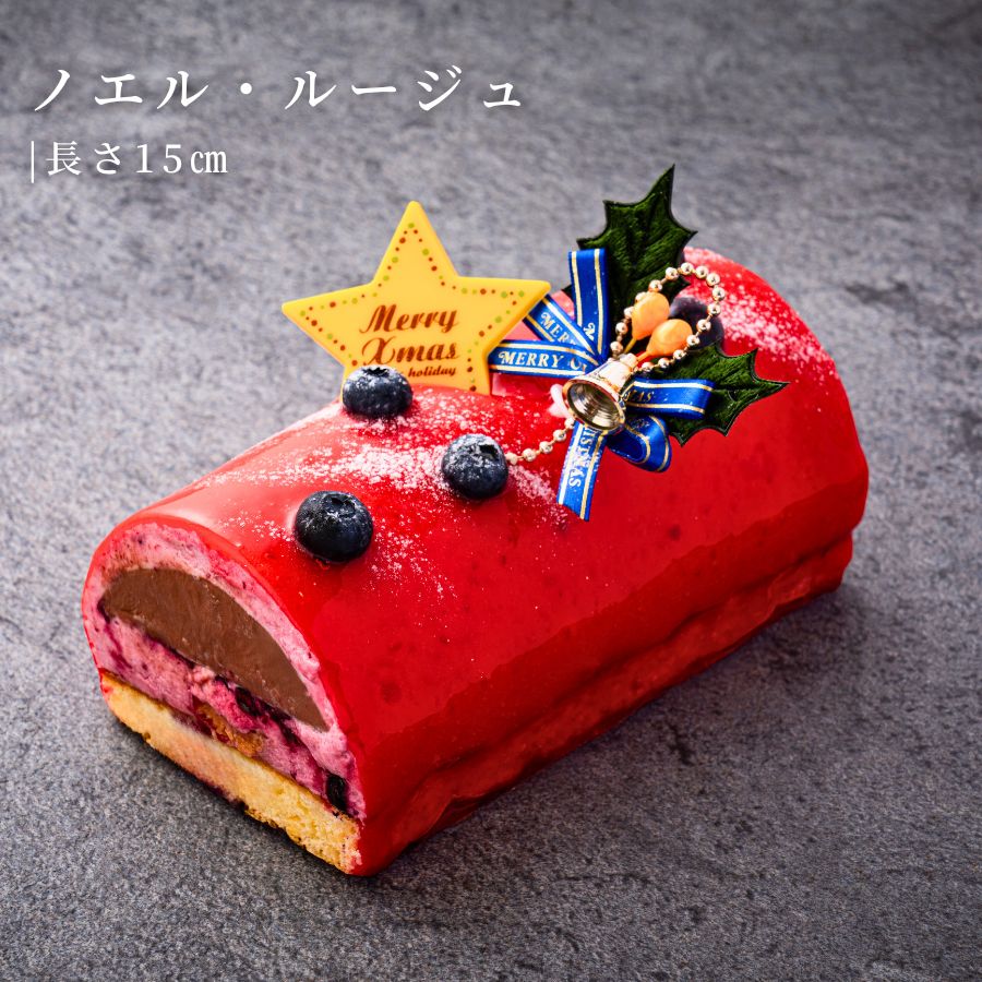 クリスマスケーキ 2025 ノエル・ルージュ ～ベリー×ショコラの華やぎ～ 15cm 10cm チョコレートな関係 予約 スイーツ お取り寄せ チョコレート ロールケーキ チョコレートケーキ プレゼント 人気 冷凍 おすすめ