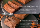 ホワイトデー お返し ガトーショコラ 3本 送料無料 熟成ガトーショコラ テリーヌ チョコレート ケーキ ギフト グルテンフリー 65％ マイルド 75％ ノワール 750g お取り寄せ スイーツ 高級 洋菓子 人気 プレゼント 誕生日 手土産 3