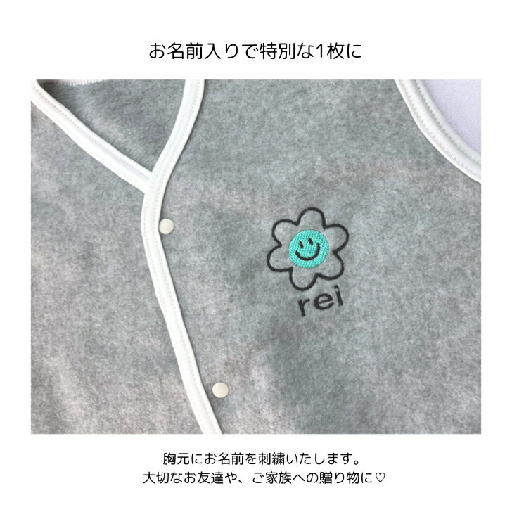 メール便 限定 送料無料 ★ スマイル フラワー名入れ フリース スリーパー ♪ 冬 赤ちゃん おしゃれ かわいい 男の子 女の子 前開き 日本製 出産祝い プレゼント チョコレートシロップ 2