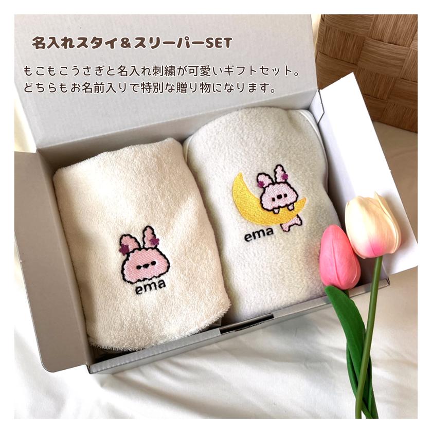 送料無料 ★ もこもこ うさぎ 名入れ スリー...の紹介画像2