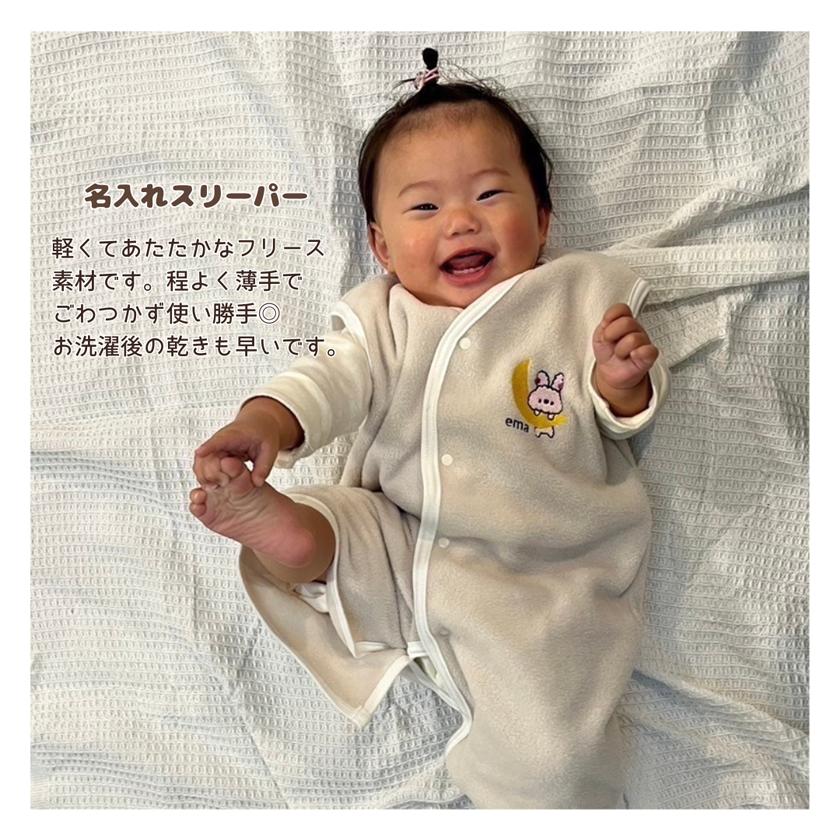 送料無料 ★ もこもこ うさぎ 名入れ スリー...の紹介画像3