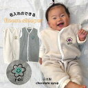 メール便 限定 送料無料 ★ スマイル フラワー名入れ フリース スリーパー ♪ 冬 赤ちゃん おしゃれ かわいい 男の子 女の子 前開き 日本製 出産祝い プレゼント チョコレートシロップ