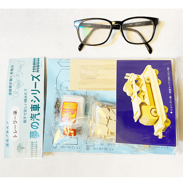 DIY��Ω���å� ��̴�ε���D51 �ȥ졼�顼�֡������Ϸ��ˡ� �ΰ��� �ڤΤ������ ���������� �������� ������ �ץ쥼��� ������� ������ �� ���� �¤� �� �桼������������ñ Ŵƻ�Ϸ� Ŵƻ�ե��� �Ϸ���� �����ץ��ǥ� ���� �ڤ��Ϸ� Ŵƻ�ޥ˥� Ŵƻ ��̣ ���ؼ�